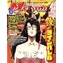Megami MAGAZINE (���K�~�}�K�W��) 2009�N 01���� [�G��]