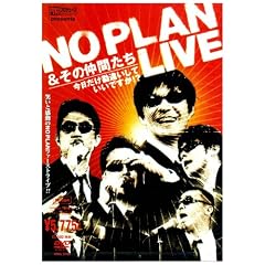 NO PLAN & ������֤��� �غ����������㤤���Ƥ����Ǥ���!?��LIVE [DVD]