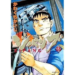 【クリックで詳細表示】ジパング(38) (モーニングKC) [コミック]