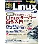 ���o Linux (���i�b�N�X) 2009�N 12���� [�G��]