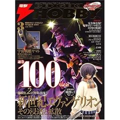 �d�� HOBBY MAGAZINE (�z�r�[�}�K�W��) 2007�N 03���� [�G��]