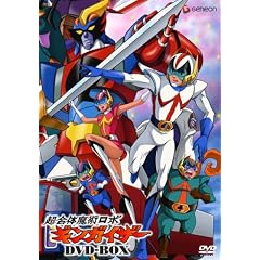 �����̖��p���{�E�M���K�C�U�[ DVD-BOX(������萶�Y)