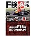 F�����W�\F1������F (NEWS MOOK)