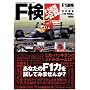 F�����W�\F1������F (NEWS MOOK)