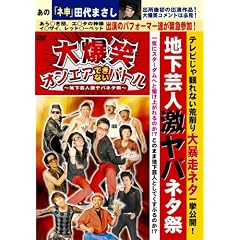 �唚�΃I���G�A�ł��Ȃ��o�g��~�n���|�l�����o�l�^��~ [DVD]