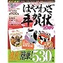 �p�\�R��de�͂�킴�N���2009(CDROM�t) (�C���v���X���b�N)