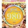 �����C���^�[�i�V���i��980 [DVD]