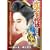 ��\�蕨�� �ߎE�g�� (�L���O�V���[�Y ����X�[�p�[���C�h)