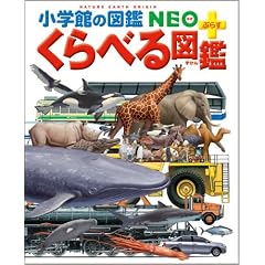 ����ׂ�}�� (���w�ق̐}�ӁENEO�Ղ炷)
