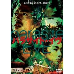 �p���T�C�g�E�C�� [DVD]