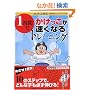1�T�Ԃł��������������Ȃ�g���[�j���O