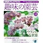 NHK ��̉��| 2009�N 12���� [�G��]