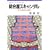 ����X�L�����_���\�쑺�،������̍\�} (��g�u�b�N���b�g (No.436))