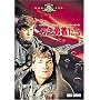 �Ⴋ�E�҂��� [DVD]