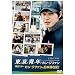 �����N���J���E�W�t�@�� [DVD]