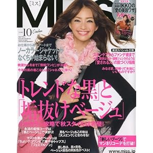 【クリックで詳細表示】MISS (ミス) 2009年 10月号 [雑誌] [雑誌]