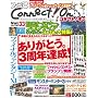 �t�@�~��Connect!On Vol.33 (2009 SE�\�I�����C���Q�[�������A�������܂� (�G���^�[�u���C�����b�N)
