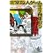 ���̖̉쏻�ߍ�i���f���炵��!! BEST5
