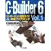 C++Builder 6�R���|�[�l���g���p�K�C�h&���H�v���O���~���O (Vol.1)