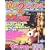������2�����˂�x�X�g�Z���N�V���� (�R�A���b�N�V���[�Y No.427)
