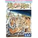 �����X�Y�Lpresents �������j���y�j���z [DVD]