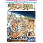 �����X�Y�Lpresents �������j���y�j���z [DVD]