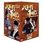 ���S���������L(20���g)�{�b�N�X�Z�b�g [DVD]