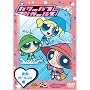 �p���[�p�t �K�[���Y:�ϐg!�K�[���Y!!�� [DVD]