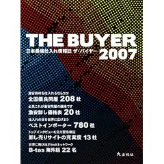 ���{�ŋ��d�����񎏁u�U�E�o�C���[2007�v