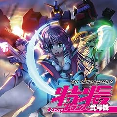 【クリックで詳細表示】EXIT TRANCE PRESENTS 特撮トランス 弐号機