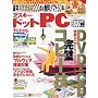 ASCII.PC (�A�X�L�[�h�b�g�s�[�V�[) 2010�N 01���� [�G��]