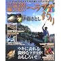 DVD�Ŋo�������Ȃ��w���u�i�ނ�\���ꂩ��n�߂�l�̂��߂̒ނ����DVD���b�N (BIG1 126)