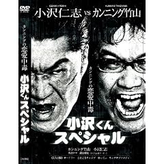 �J���j���O�̗�������~�J���j���O�|�R VS ����m�u~ [DVD]