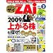 �_�C�������h ZAi (�U�C) 2009�N 02���� [�G��]