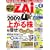 �_�C�������h ZAi (�U�C) 2009�N 02���� [�G��]