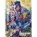 �`�����X!!���]�����O�c�c������� 2 (BUNCH COMICS)