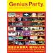 Genius Party<�W�[�j�A�X�E�p�[�e�B> [DVD]