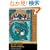 The No.1 Ladies' Detective Agency CD Pack (Book &  CD) (Penguin Readers Simplified Text)