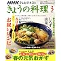 NHK ���傤�̗��� 2009�N 03���� [�G��]