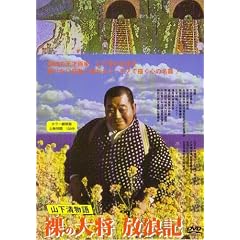 ���̑叫���Q�L �R�������� [DVD]