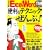 ���S�� Excel&Word�֗��ȃe�N�j�b�N�����! (TJ MOOK)