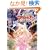 �n���̃A�N�G���I��~����̓V��~ 1 (Flex Comix)