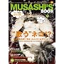 MUSASHI'S BOOK (�G���W�F�����[�N�X)