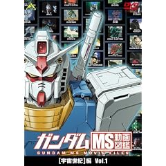 �K���_�� MS����}�� [�F�����I]�� Vol.1 [DVD]