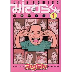 マンガ表紙