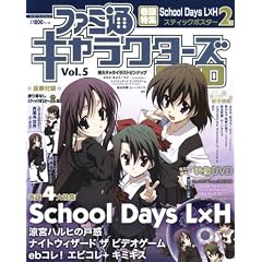 �t�@�~�ʃL�����N�^�[�YDVD Vol.5 (�G���^�[�u���C�����b�N)