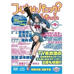 �t�����^���E�p�j�b�N?�ӂ����� ��1��<�����> [DVD]