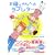 ���ꂵ���ւ̃��u���^�[ 3 (�܂񂪃^�C���R�~�b�N�X)