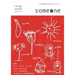 Someone 2008 �č� (5)