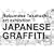 Nobumasa Takahashi art exhibition JAPANESE GRAFFITI DVD